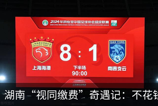 湖南“视同缴费”奇遇记：不花钱的养老保险！